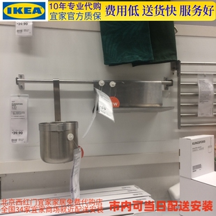 宜家国内代购 宜家 康福斯挂杆带盛具