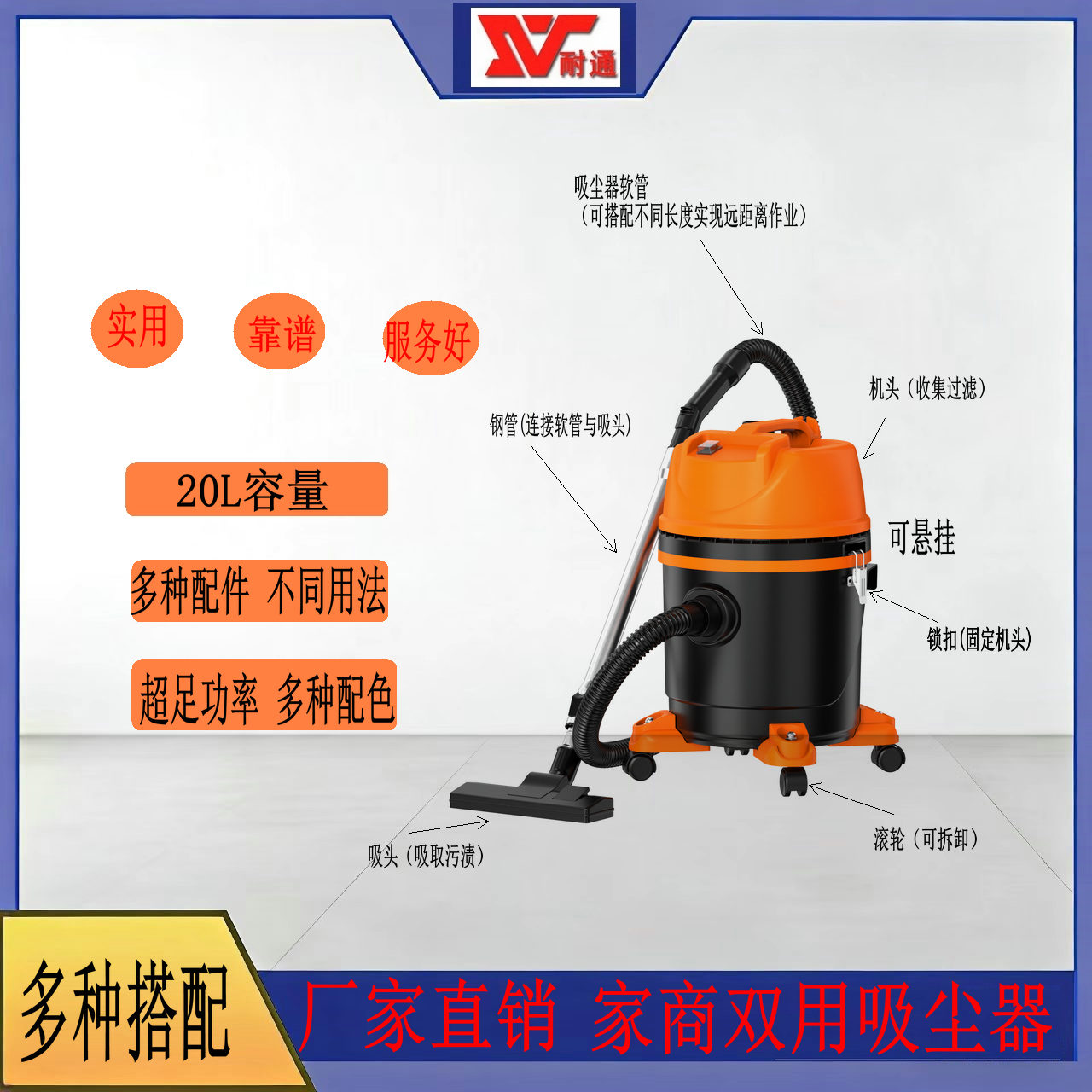 20L塑料桶吸水干湿两用吸尘器