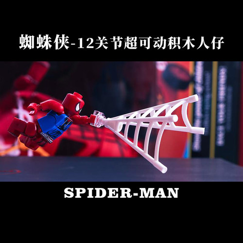 拼装玩具积木人仔鸡你太美