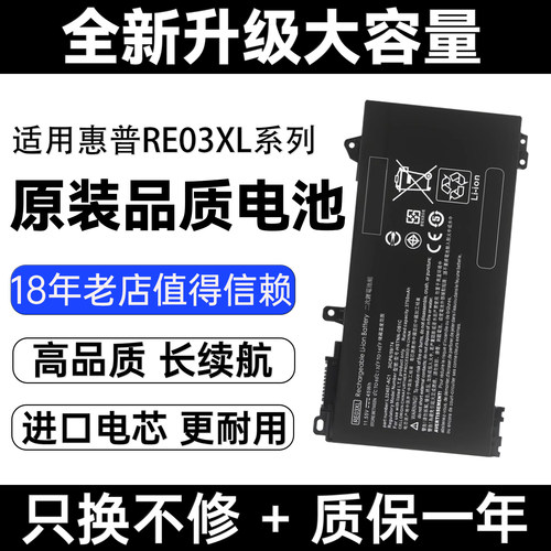 适用于 惠普 430 440 445 450 445R 455R G6 G7 RE03XL笔记本电池