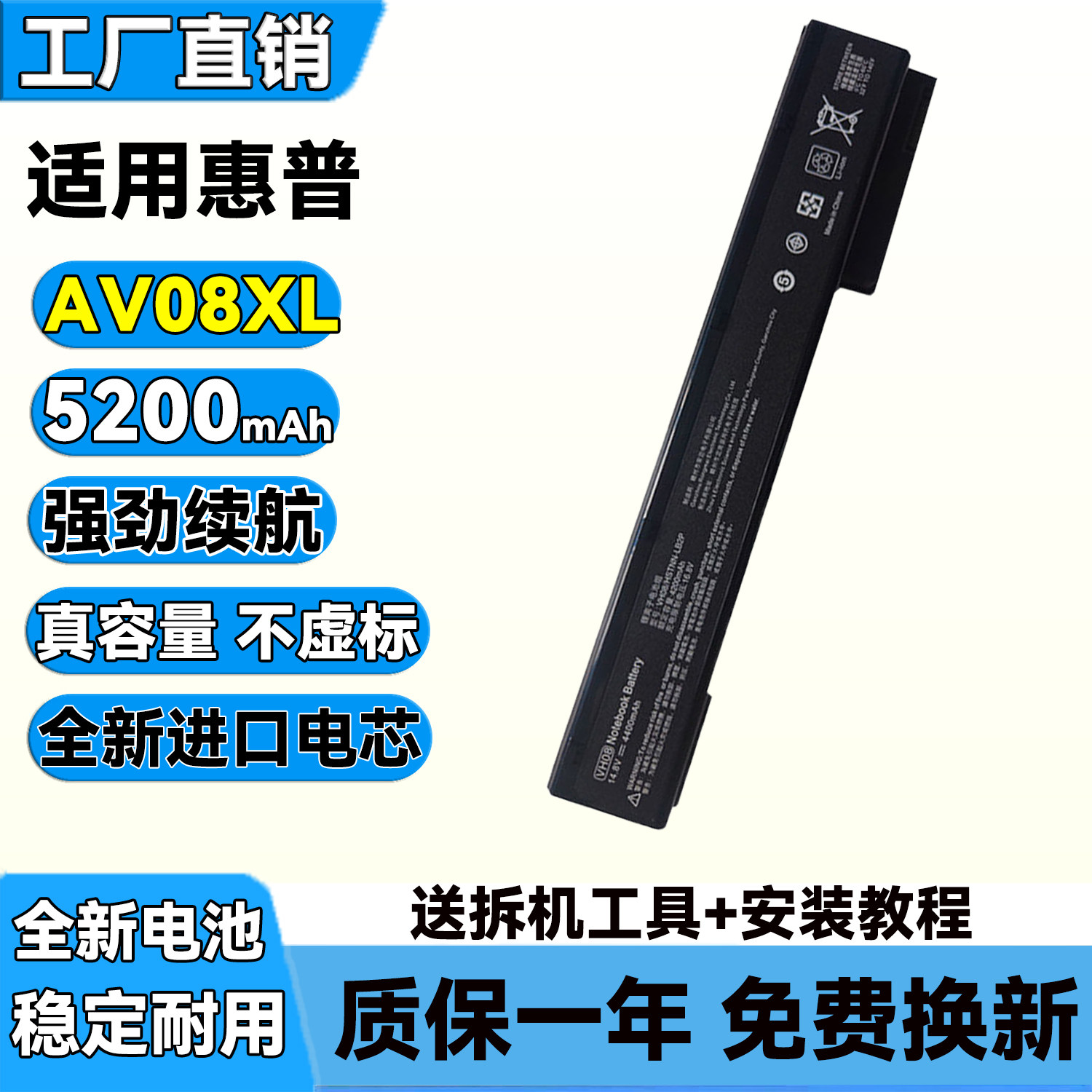 适用HP 8570w 8760w 8560w VH08XL 8530p 4730s AR08XL笔记本电池