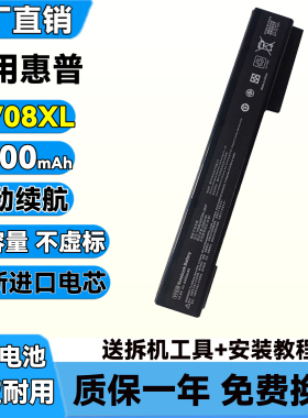 适用HP 8570w 8760w 8560w VH08XL 8530p 4730s AR08XL笔记本电池