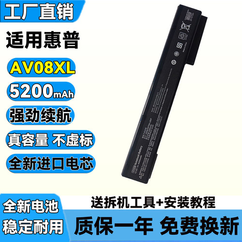 原装8570w87608560w笔记本电池