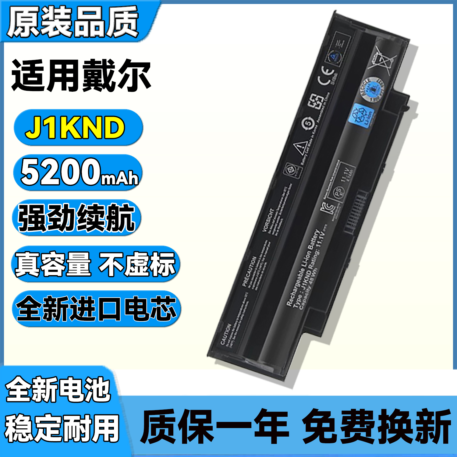 原装戴尔笔记本电池j1knd