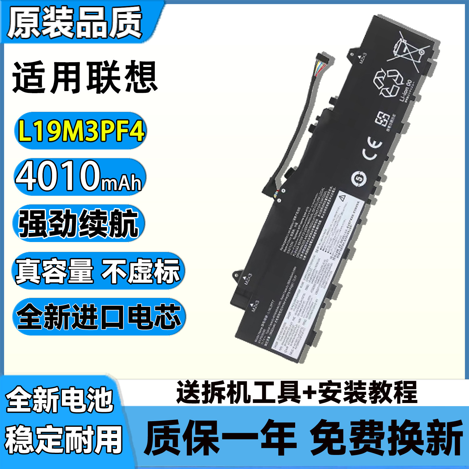 适用于联想小新Air-14IIL ITL 2020 2021 L19C3PF3 L19M3PF4电池