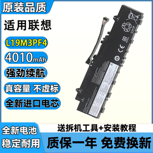 适用于联想小新Air-14IIL ITL 2020 2021 L19C3PF3 L19M3PF4电池