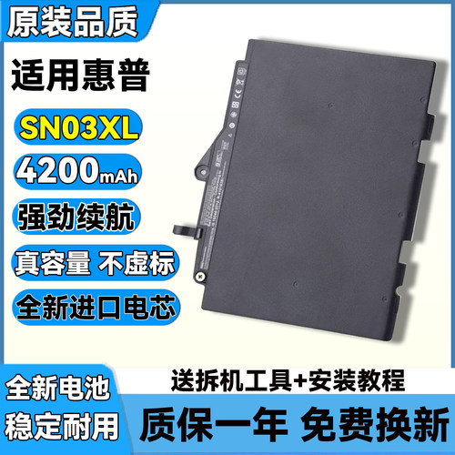 适用于惠普820 725 G3 G4 HSTNN-DB6V笔记本SN03XL ST03XL 电池