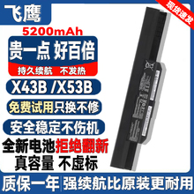 适用华硕k53S X54h X84H A53S K43 A43S X43b笔记本电池a32-k53