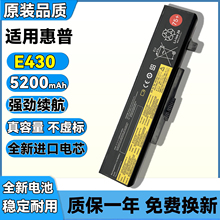 适用联想 E430 Y480 G480 G580 E531 E431 E49 V480 G400 电池