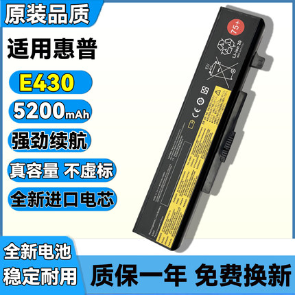 适用联想 E430 Y480 G480 G580 E531 E431 E49 V480 G400 电池