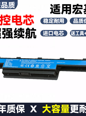 ACER宏基4741G 5741G 4738ZG 4253 5750G 4750笔记本电池