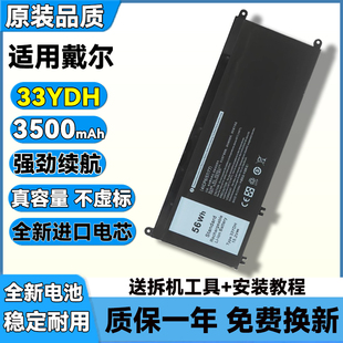 33YDH笔记本电池 P72F001 适用于戴尔Inspiron15Gaming7577 P72F