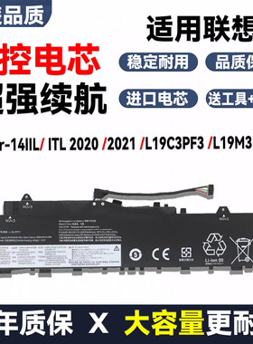 适用于联想小新Air-14IIL ITL 2020 2021 L19C3PF3 L19M3PF4电池