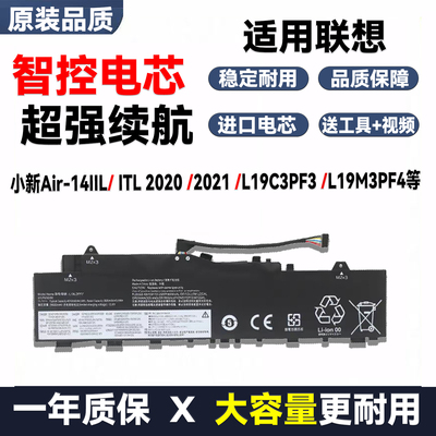 适用于联想小新Air-14IIL ITL 2020 2021 L19C3PF3 L19M3PF4电池