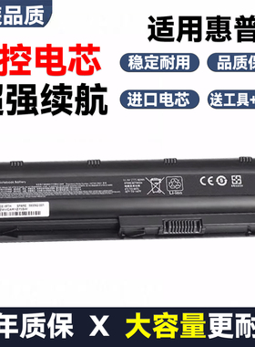 惠普HP g32 g4 g42 cq32 cq62 cq43 cq42 DV6笔记本电池 MU06