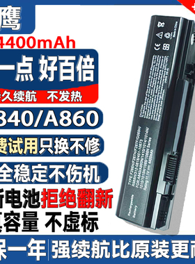 戴尔A840 A860 1524 E6400 1088 F287H L502X L501XL笔记本电池