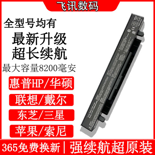 华硕x550v笔记本电池fx50jx450v