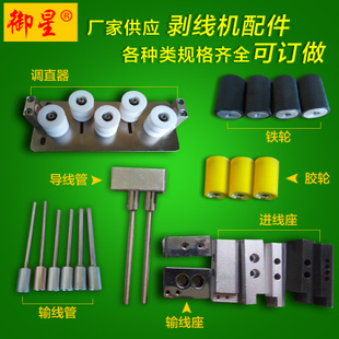 裁机导管电脑剥线机压线轮胶轮铁轮裁线机配件裁线机送线轮