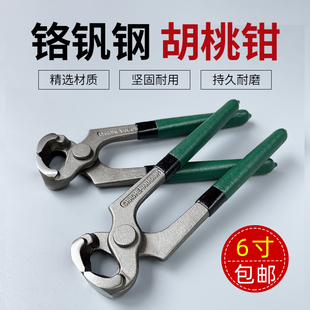 胡桃钳 拔钉钳 轮胎拔钉子老虎钳 鞋钉钳 补胎钳泰克补胎胶片工具