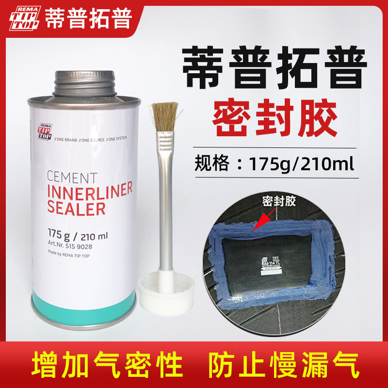 补胎蒂普拓普补胎胶片胶水