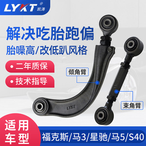 调整臂外倾角凯涛合金钢锻造