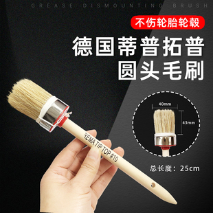 多功能拆装 蒂普拓普轮胎润滑膏圆头毛刷10 润剂润滑油膏补胎工具
