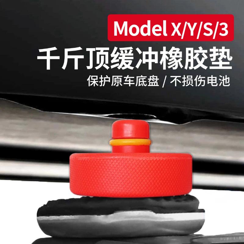 焕新版千斤顶垫千斤顶垫
