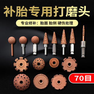 合金钢钨钢补胎打磨头打磨轮轮胎低速打磨机头高速刻磨头修补工具