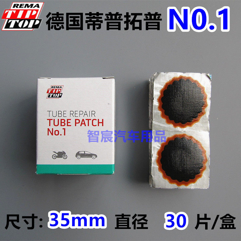德国蒂普拓普补胎胶水胶片 真空胎补片NO3号胶片蘑菇钉硫化剂胶水