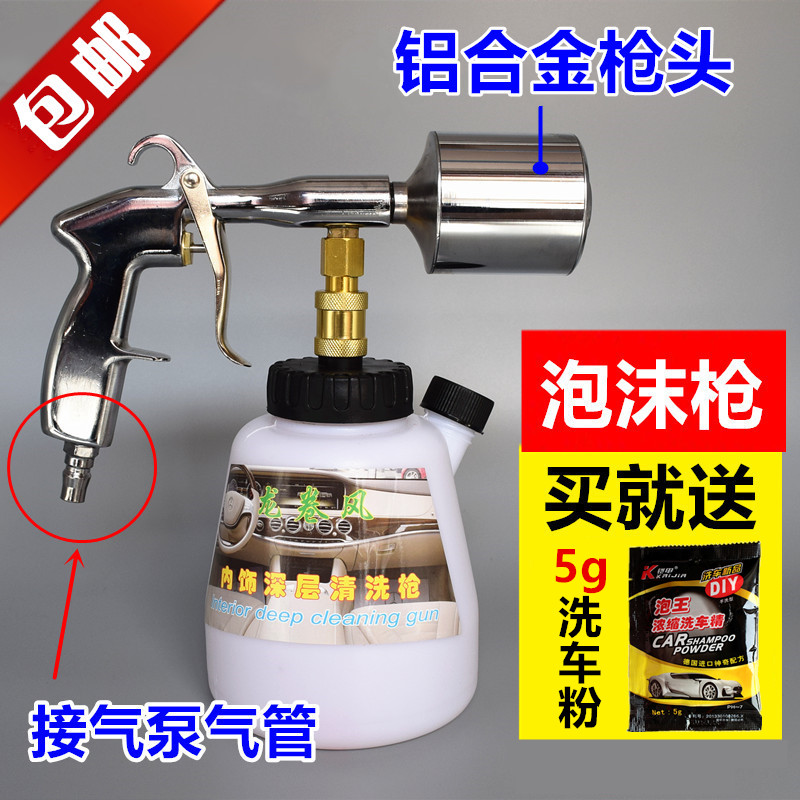 汽车装潢工具手提式龙卷风