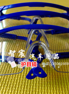 轮胎打磨补胎防护护目镜 气钻打磨机配护目镜 泰克胶片补胎工具
