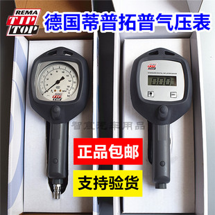 德国蒂普拓普轮胎数显充气表充气枪指针气压表风速胎压枪打气补胎