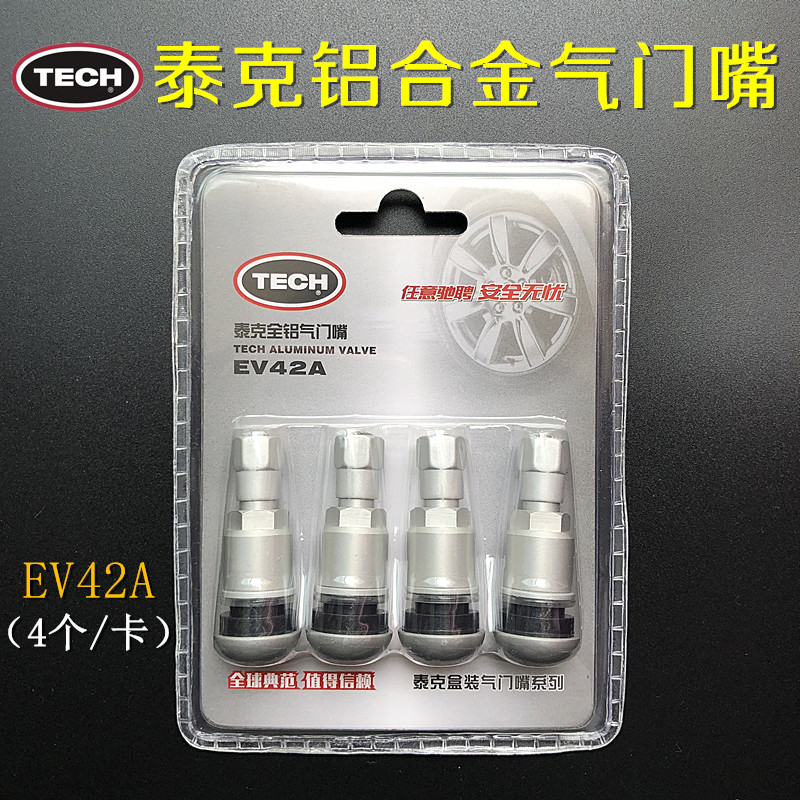 美国泰克ev42a全铝套装汽车轮胎