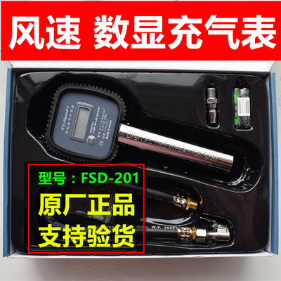 修理店专用轮胎充气表