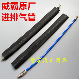 威霸低速打磨机进排气管进气管回排气管补胎打磨机快速接头连接管