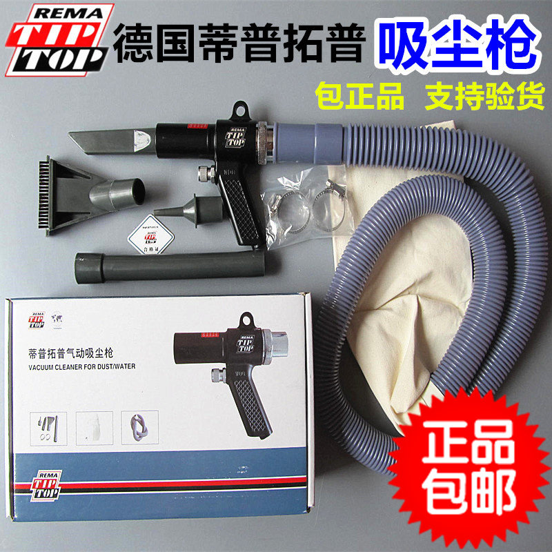 蒂普拓普气动吸尘枪轮胎修补工具工业级吸尘枪吹尘枪打磨补胎吸尘