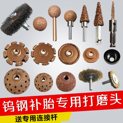钨钢合金打磨头汽车轮
