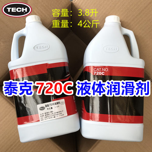 泰克720C轮胎拆装润滑剂液体扒胎润滑膏胶片拆胎液 扒胎水 4公斤