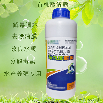 有机酸抗应激提高成活解毒调水