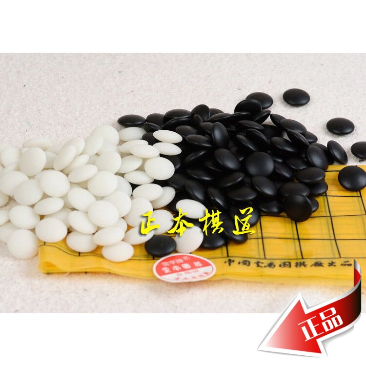 C型双面凸云子 (中号) 云字牌 正宗云子棋子 围棋棋子