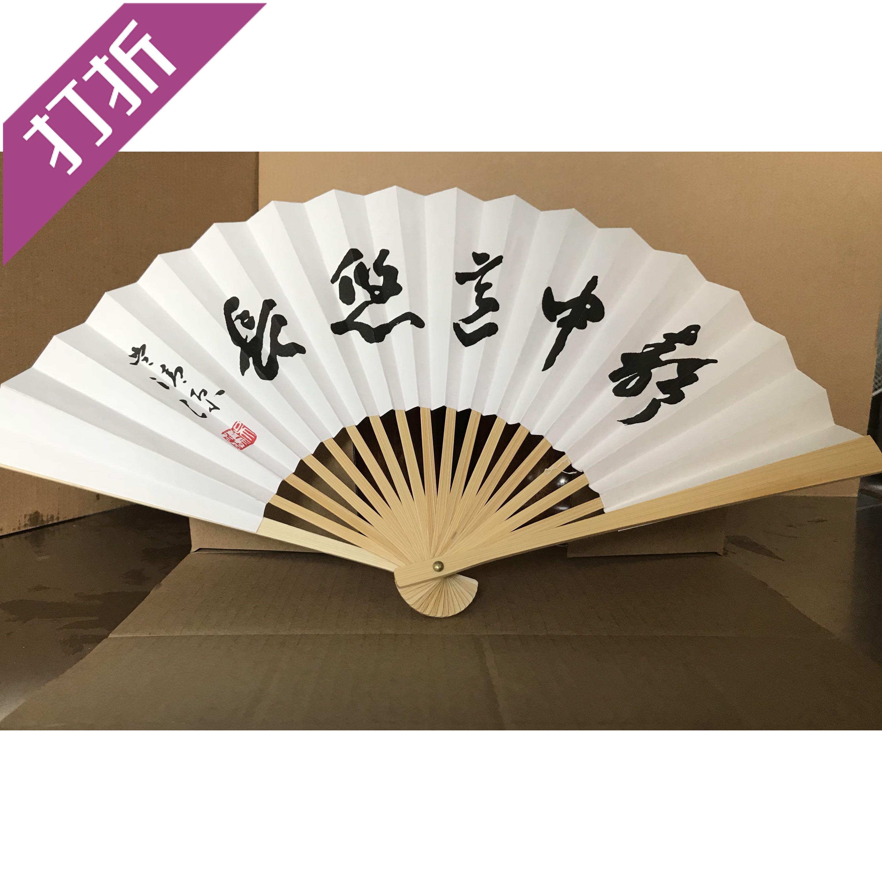 围棋折扇  围棋扇子 礼品纪念品 纸扇子  8寸 运动/瑜伽/健身/球迷用品 围棋 原图主图