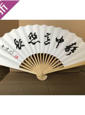 礼品纪念品8寸围棋折扇