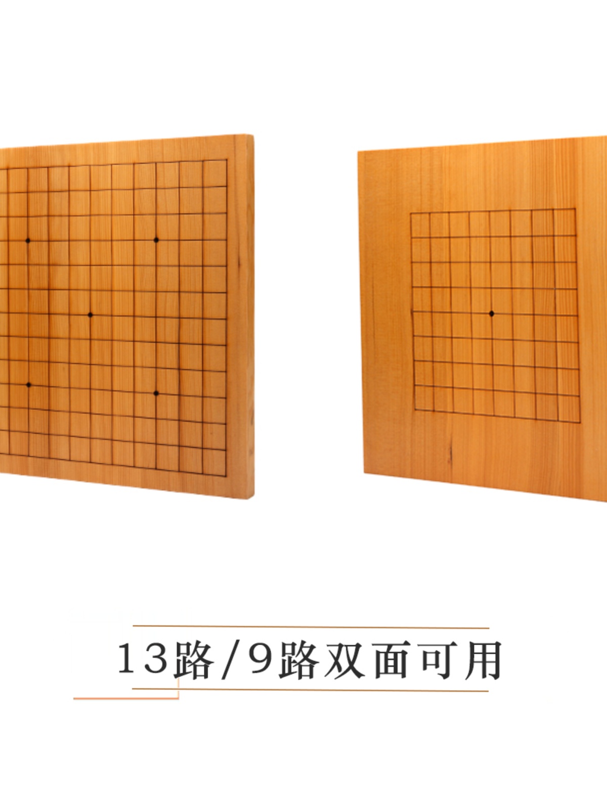 入门围棋套装 双面新榧实木13路小棋盘+中号小型枣木罐+新云子