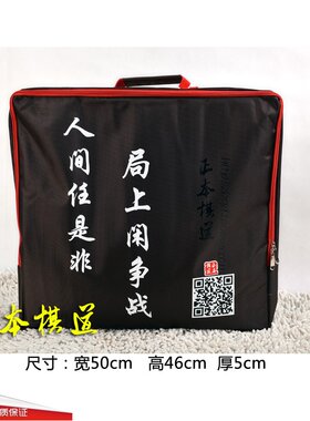棋盘棋罐实用带拉链手提包