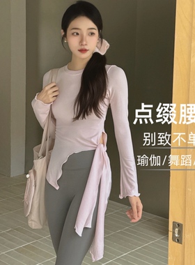 YSH/飘带木耳tee 修身显瘦瑜伽服不规则开叉普拉提长袖健身服
