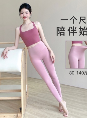 YEUNG SUKHAN/无尺码瑜伽裤2.0 高弹透气裸感健身裤孕妇可穿长裤
