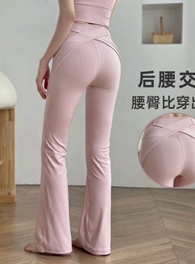 YEUNG SUKHAN/锁腰微喇裤 后腰交叉提臀外穿瑜伽裤无尬线高腰长裤
