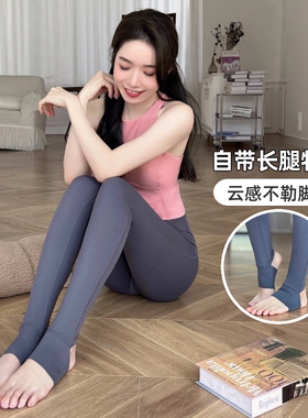 YEUNG SUKHAN/云感踩脚裤 不勒防滑脱 高腰无T线磨毛普拉提健身裤