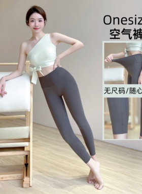 YEUNG SUKHAN/无尺码空气裤 多色高弹裸感可裁脚口运动高腰瑜伽裤