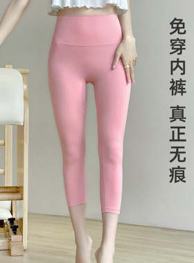 YEUNG SUKHAN/零感七分裤 高腰无痕瑜伽健身裤免穿内裤弹力紧身裤